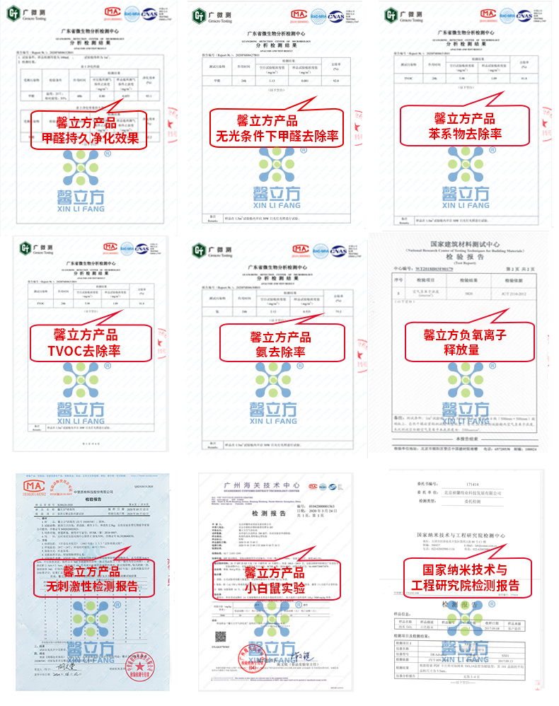 1595407244394923.jpg 甲醛檢測報告.jpg