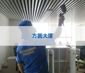 【馨立方】方圓大廈治理項目