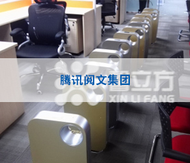 騰訊閱文集團(tuán)