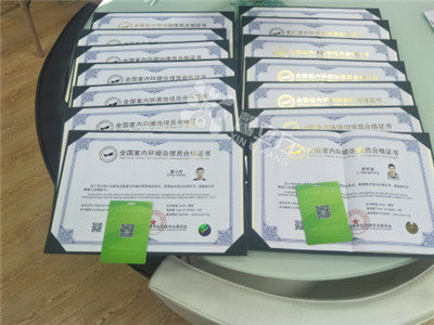 【馨立方】4月份室內(nèi)環(huán)境治理員證書(shū)下來(lái)啦！