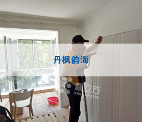 豐臺(tái)正興園80平米家裝治理