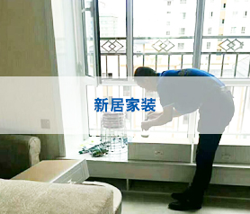 【酒泉馨立方】新居家裝治理現(xiàn)場(chǎng)
