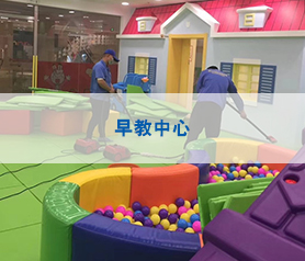 南通加盟商為早教中心進(jìn)行治理