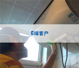 家電清洗案例