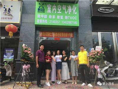 馨立方全國連鎖室內(nèi)空氣凈化茂名服務(wù)部開業(yè)啦?。? /></a>
          北京禎馨緯業(yè)科技發(fā)展有限公司是一家集技術(shù)研發(fā)、生產(chǎn)、銷售、服務(wù)、招商為一體的現(xiàn)代化企業(yè)。
公司的核心技術(shù)都基于納米科技，帶領(lǐng)業(yè)內(nèi)資深專家團(tuán)隊，自主研發(fā)，申請了國家多項專利并得到業(yè)內(nèi)及消費者的一致好評。至今，專利納米材料凈化技術(shù)已經(jīng)發(fā)展到第三代，公司推出了禎馨、馨立方、馨潔園三大品牌，為客戶打造一站式.....     </div>
     <div   id=