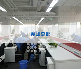 美團(tuán)總部大樓（5萬(wàn)平米）