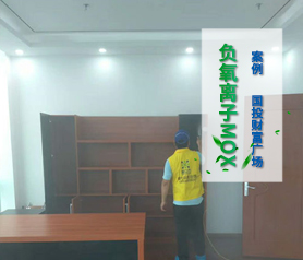 國(guó)投財(cái)富廣場(chǎng)負(fù)氧離子MOX