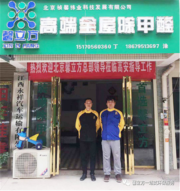 加盟商遇困難，馨立方?jīng)_前線！