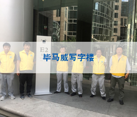 畢馬威寫字樓中央空調(diào)凈化現(xiàn)場