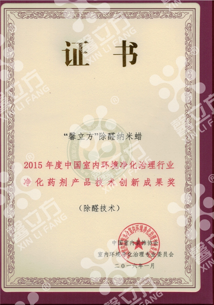 2015年創(chuàng)新成果獎(jiǎng)