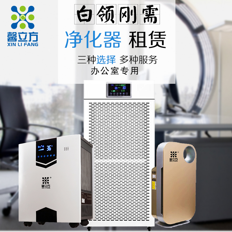 馨立方除醛空氣凈化器