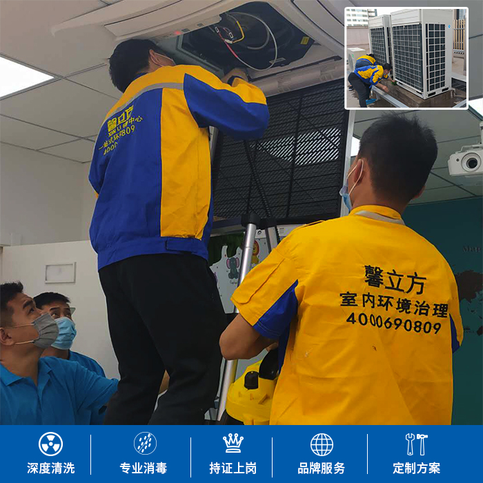 大型空調(diào)清洗