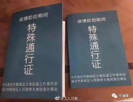 城市硬核！首屆全國(guó)小區(qū)“出入證”大賞