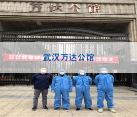 武漢萬達(dá)公館消毒殺菌治理項(xiàng)目案例