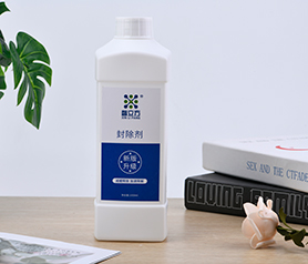 馨立方封除劑