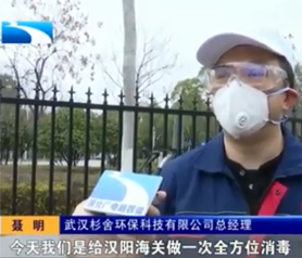 馨立方武漢經(jīng)銷商疫情期間進(jìn)行殺菌消毒工作