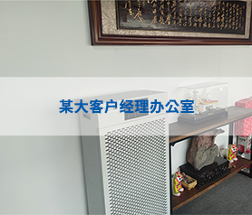 某總經(jīng)理辦公室大白租賃