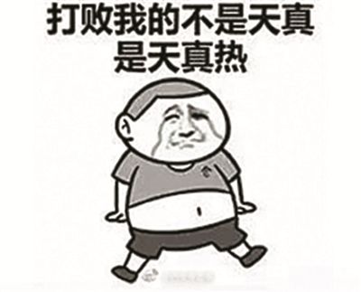 天漸漸熱了,空調能開了嗎？