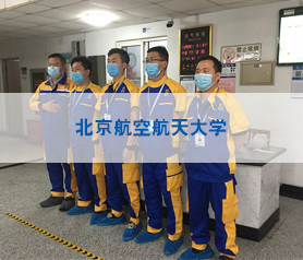 馨立方北京航空航天大學(xué)消毒殺菌