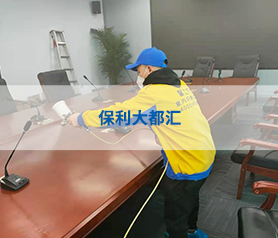 保利大都會(huì)