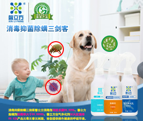 消毒除螨抑菌三劍客