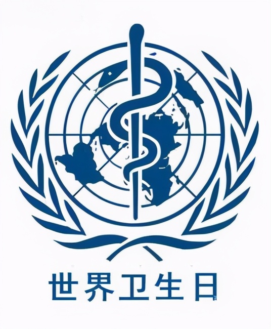 世界衛(wèi)生日，讓我們對(duì)身邊的問題引起重視