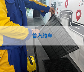 首汽租賃公司
