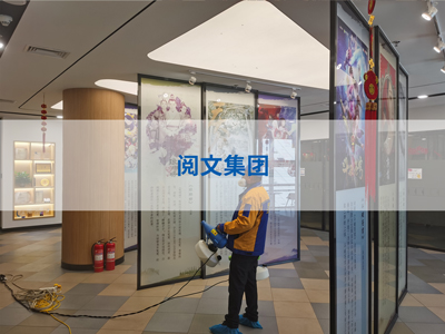 閱文集團(tuán)消毒殺菌