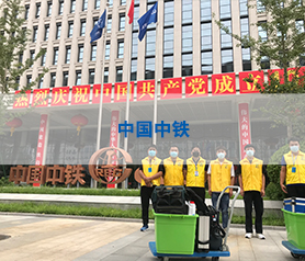 中國(guó)中鐵