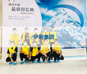 伊利集團(tuán)空氣治理