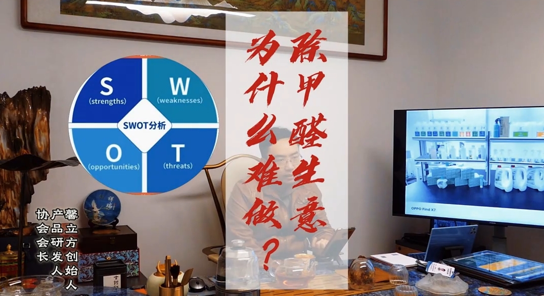 除甲醛生意為什么難做