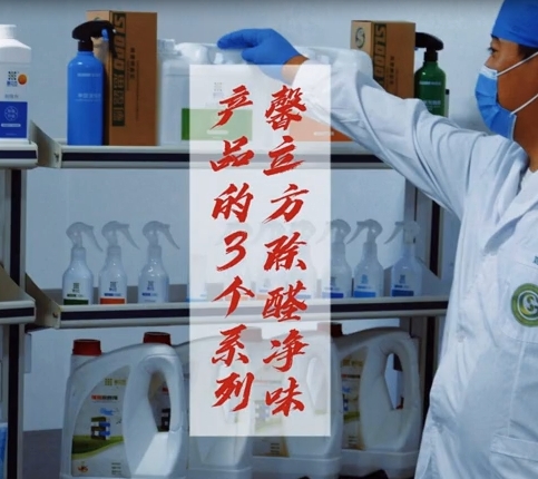馨立方除醛凈味產品的三個系列