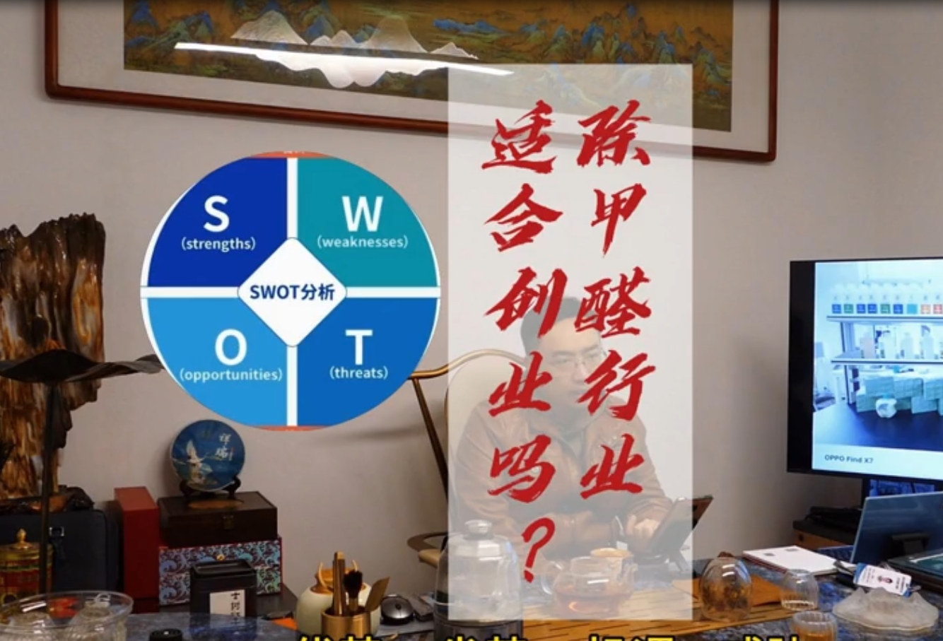 除甲醛行業(yè)適合創(chuàng)業(yè)嗎?