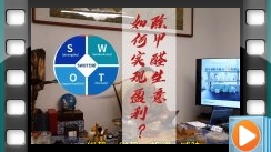 除甲醛生意如何盈利